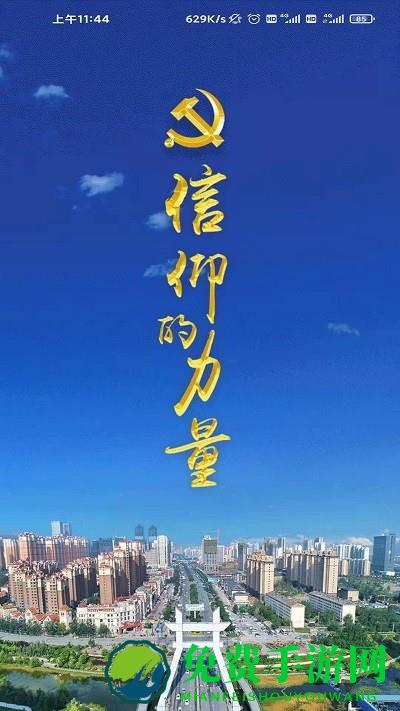 信仰的力量软件