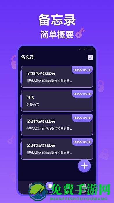 照片加密保险箱手机版下载