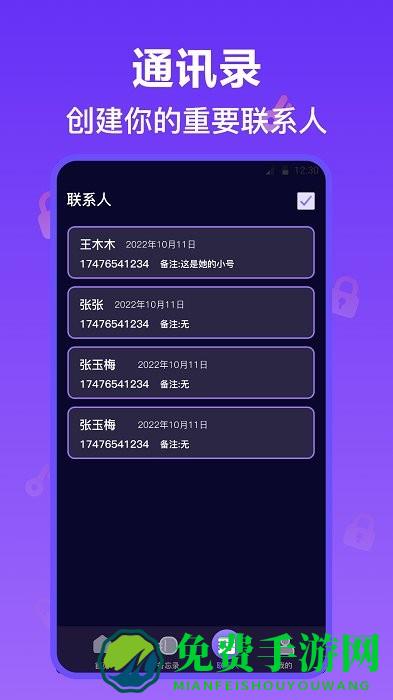 照片加密保险箱app(私密相册)