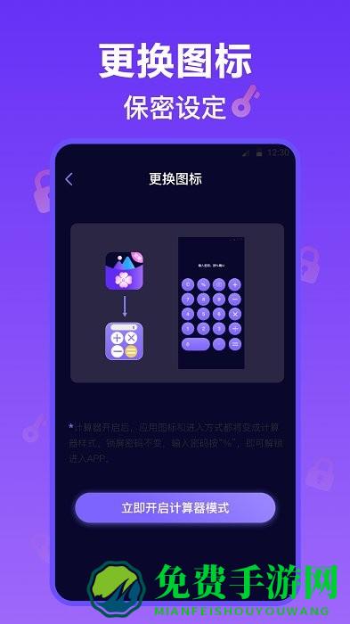 照片加密保险箱app(私密相册)