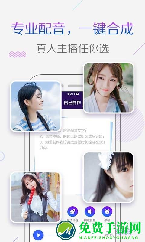 彩铃秀下载最新版