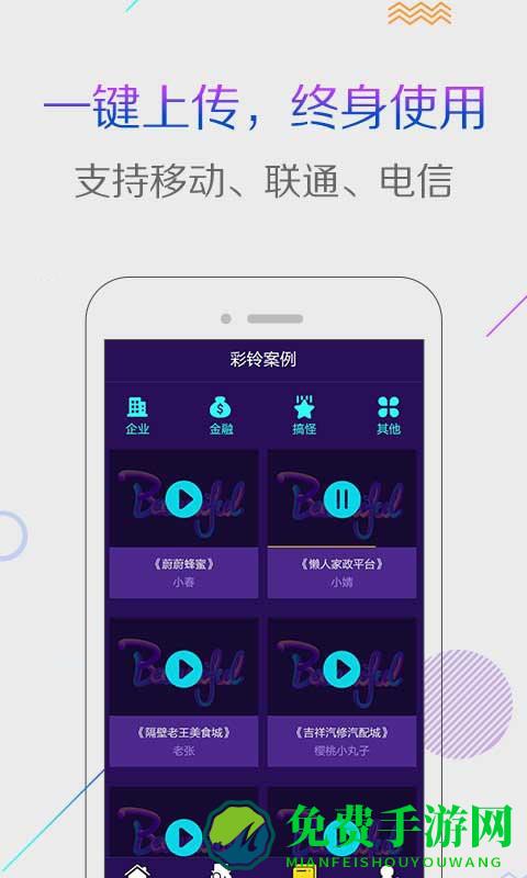彩铃秀app(配音彩铃秀)