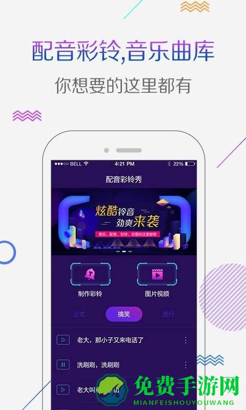 彩铃秀app(配音彩铃秀)