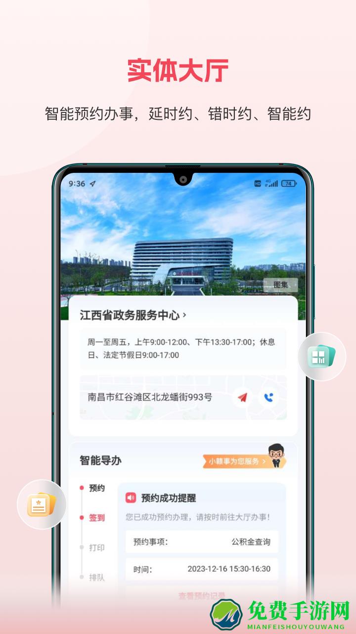 江西赣服通学生缴费平台