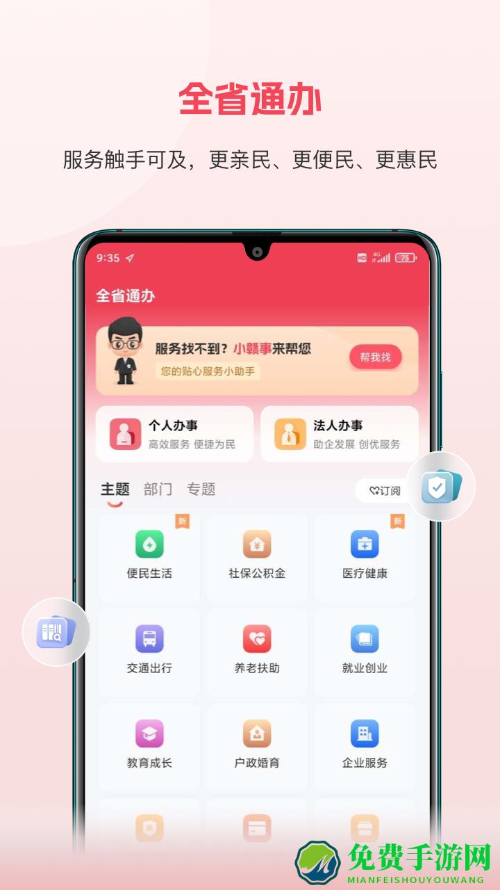 江西赣服通学生缴费平台