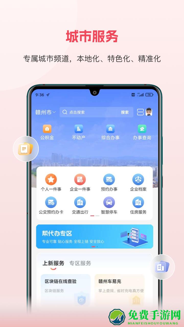 江西赣服通学生缴费平台