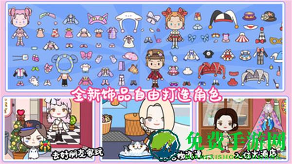 托卡迷你城市世界