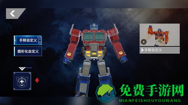 乐森擎天柱机器人app