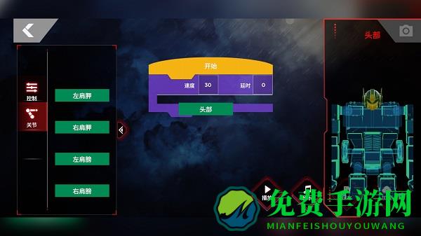 乐森擎天柱机器人app