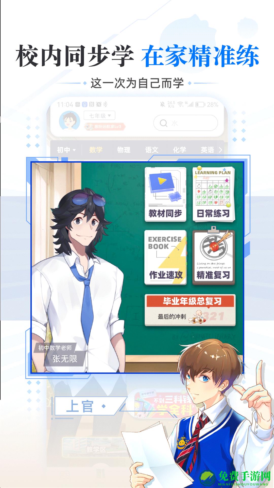 洋葱数学高中版2023