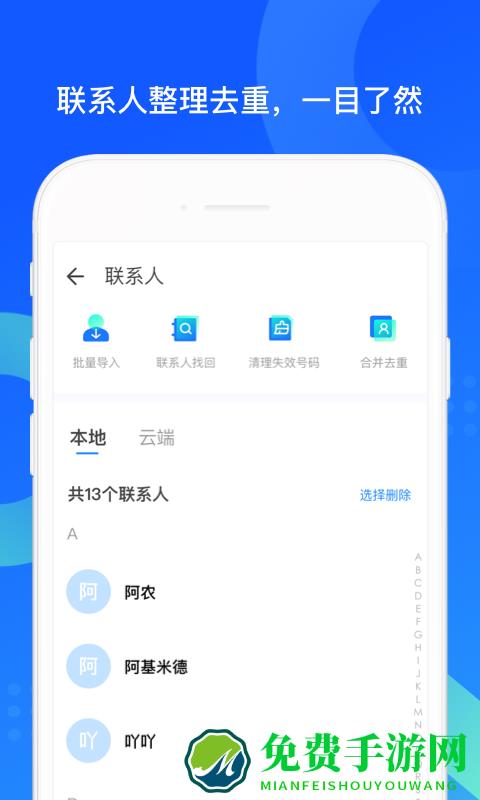 手机qq同步助手app