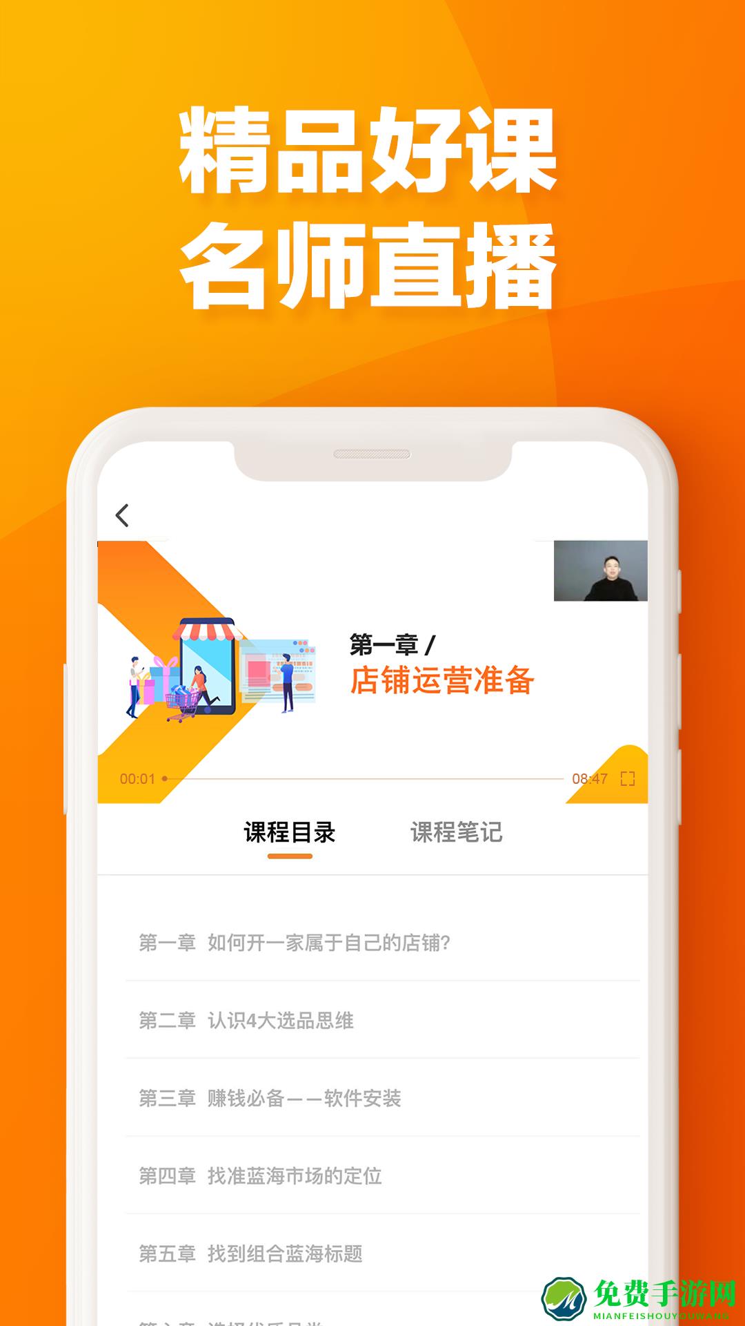 易橙学堂官方版