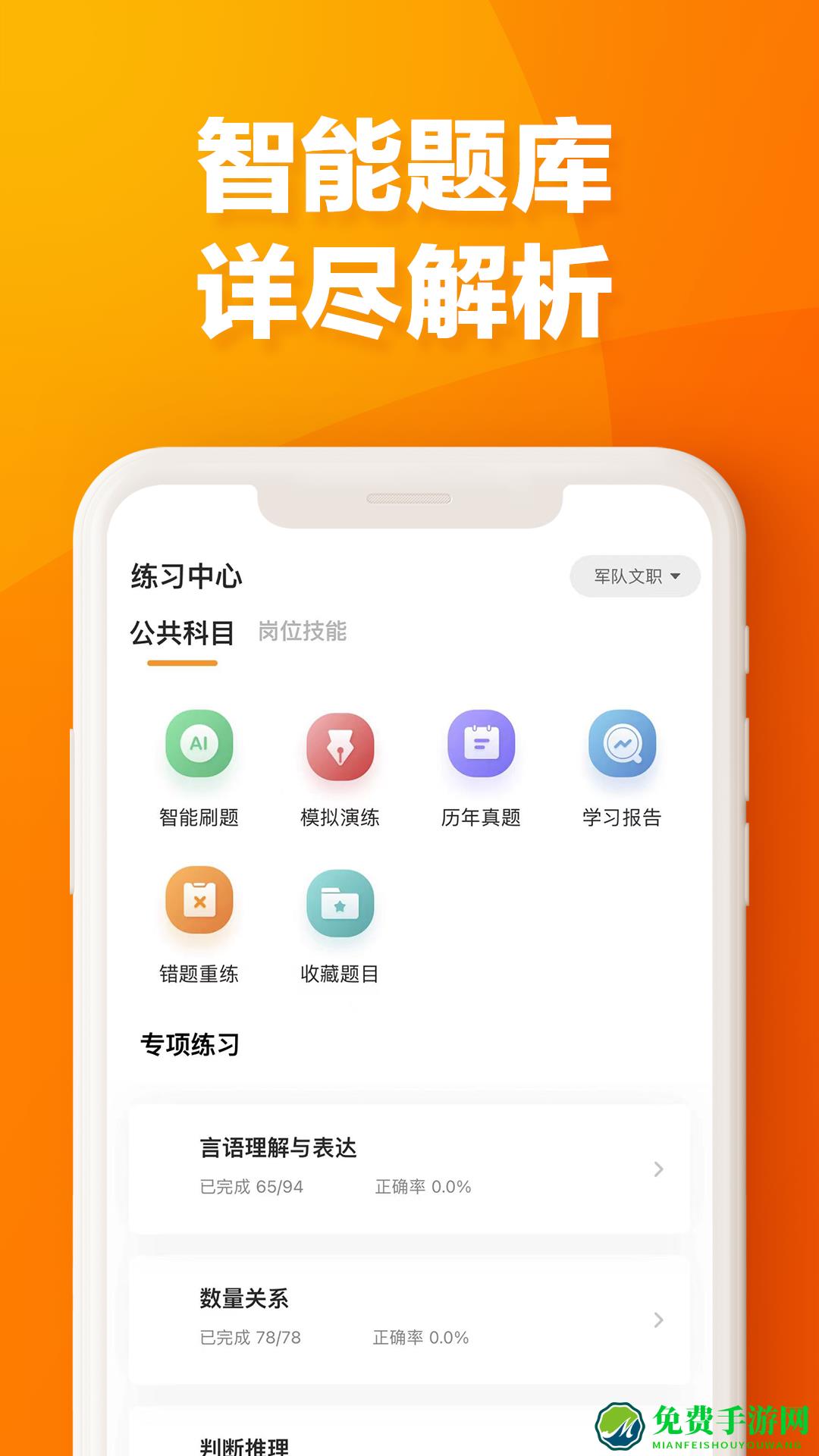 易橙学堂官方版