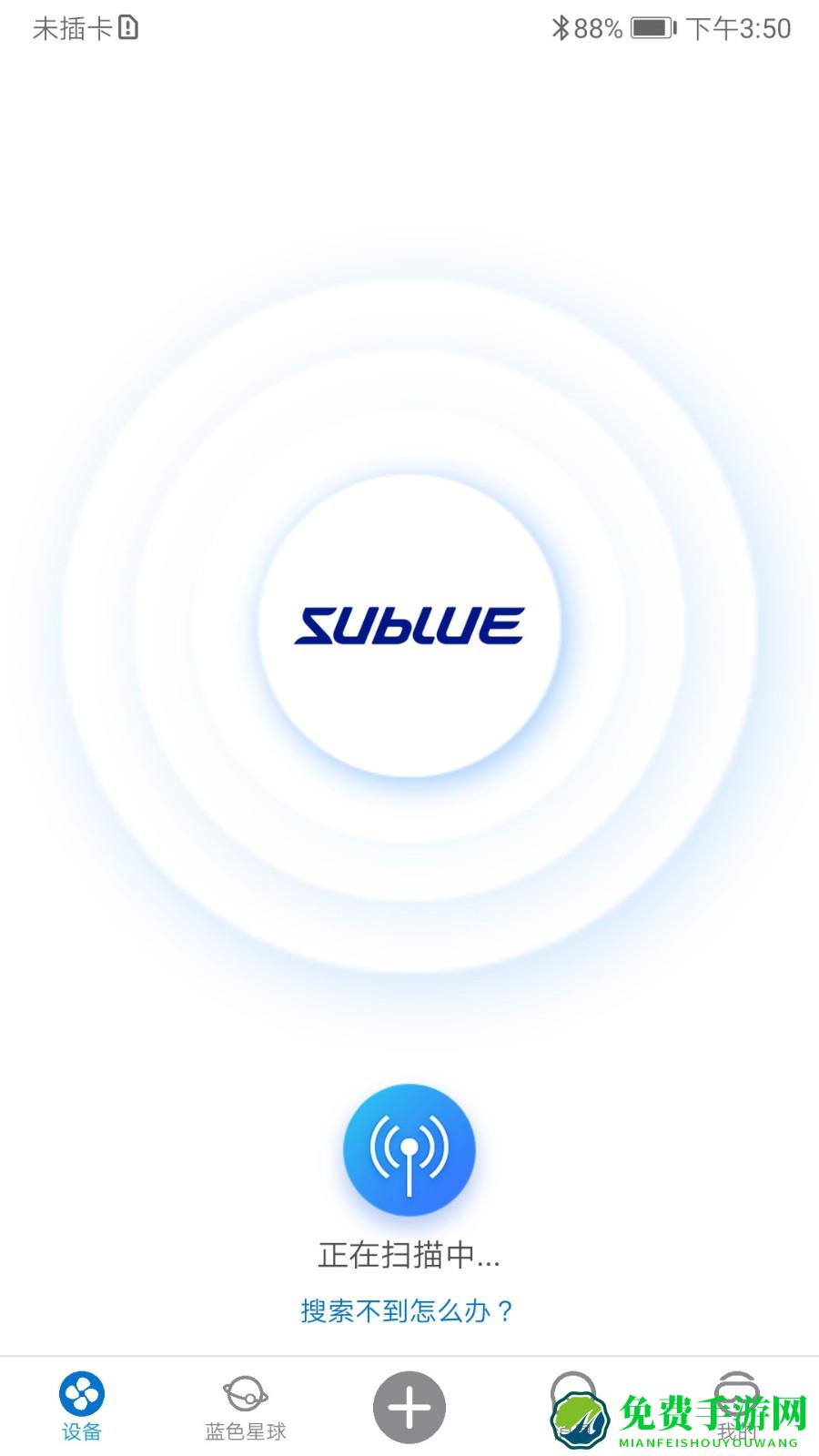 subluego软件