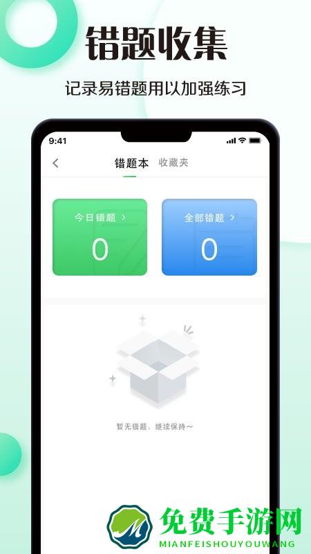 宝典驾考通app(学车宝典)