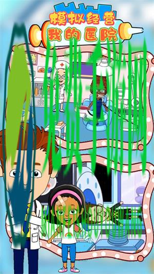 模拟经营我的医院