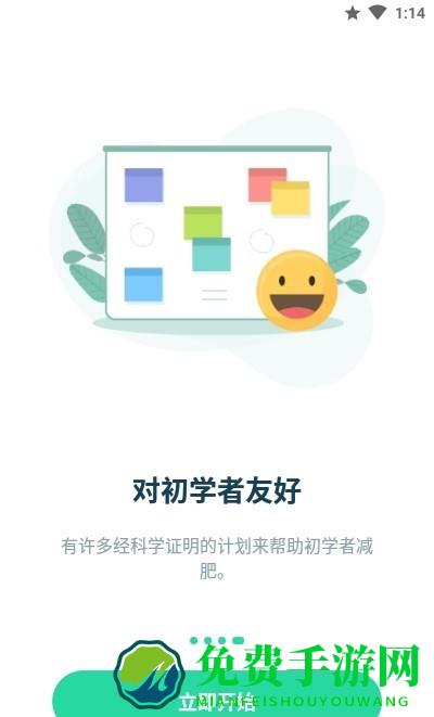 fasting tracker app(断食追踪)