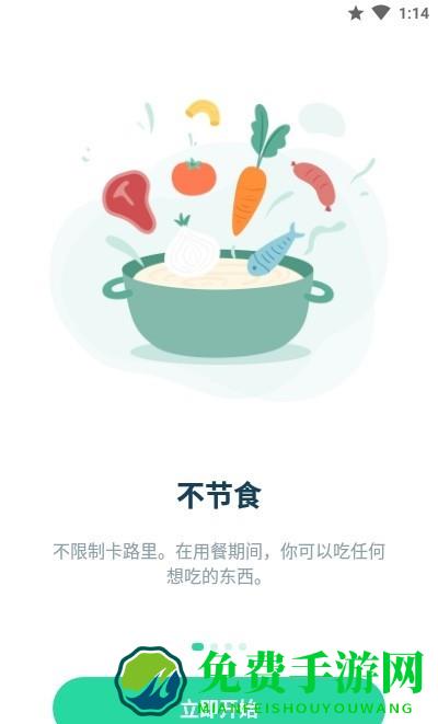 fasting tracker app(断食追踪)