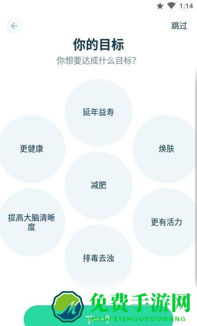 fasting tracker app(断食追踪)