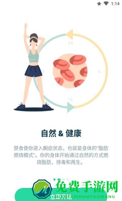 fasting tracker app(断食追踪)