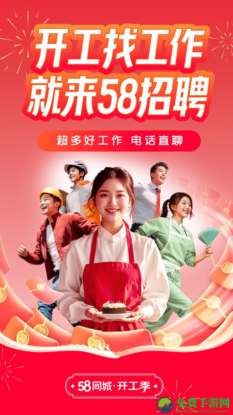 租房网58同城网