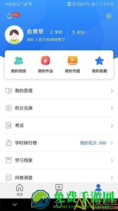 青海省干部网络学院手机版