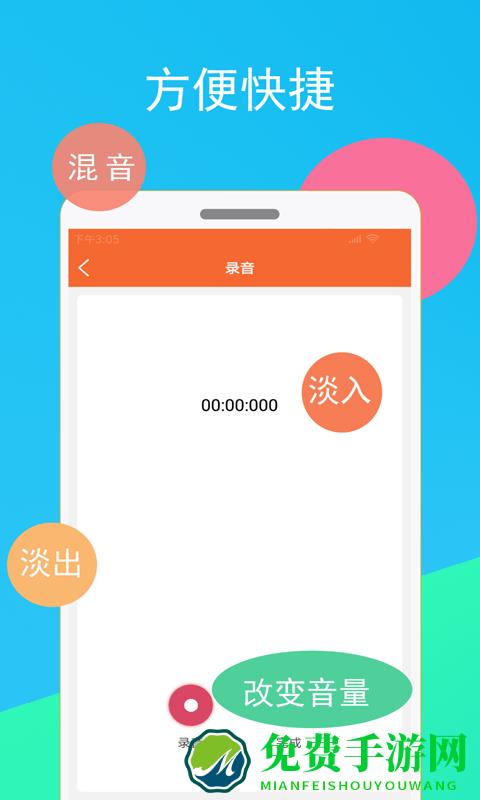 音频裁剪器app
