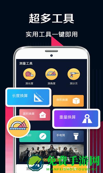 多功能测量工具最新版(AR测量)