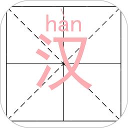 语文拼音大全app