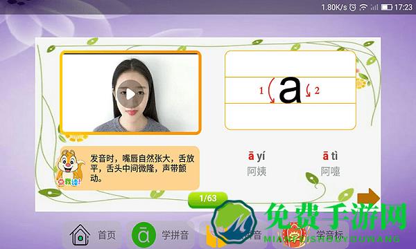 语文拼音大全app