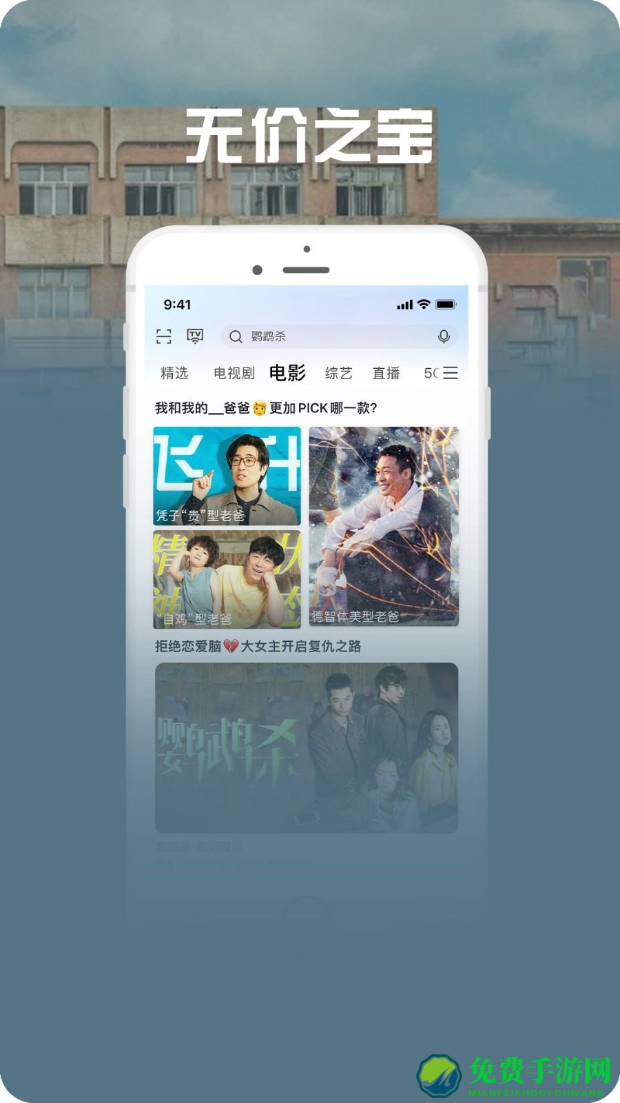 咪咕视频爱看app