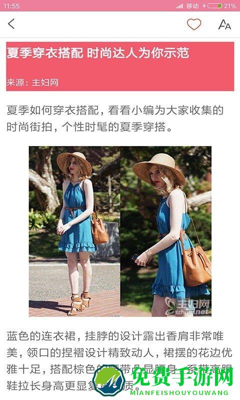 衣服搭配app(穿衣搭配指导)