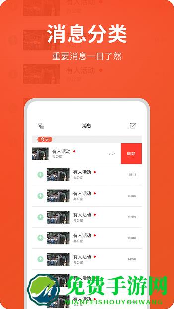 创维智慧云摄像头