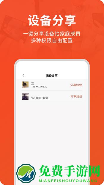 创维智慧云摄像头