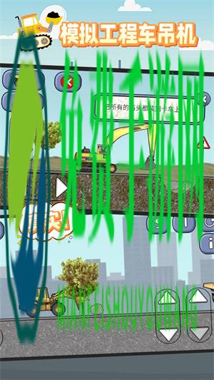 模拟工程车吊机