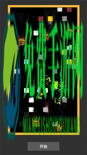 粉尘沙盒建造世界