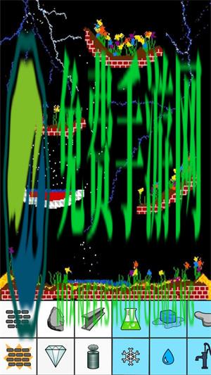 粉尘沙盒建造世界