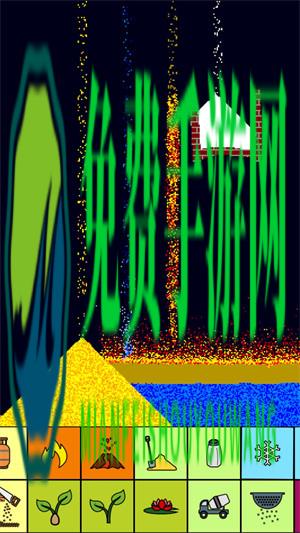 粉尘沙盒建造世界