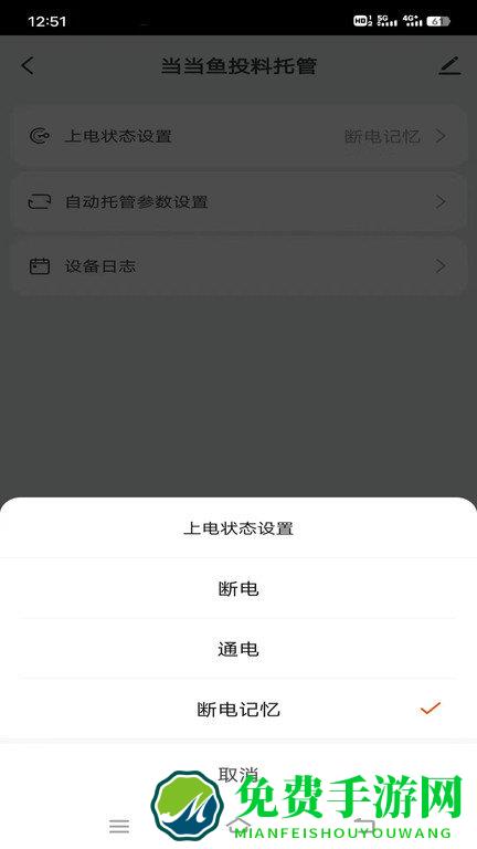 当当鱼智能手机版