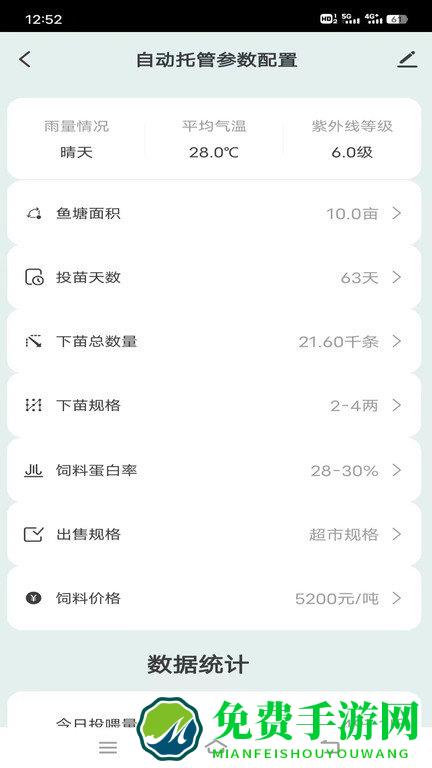 当当鱼智能手机版