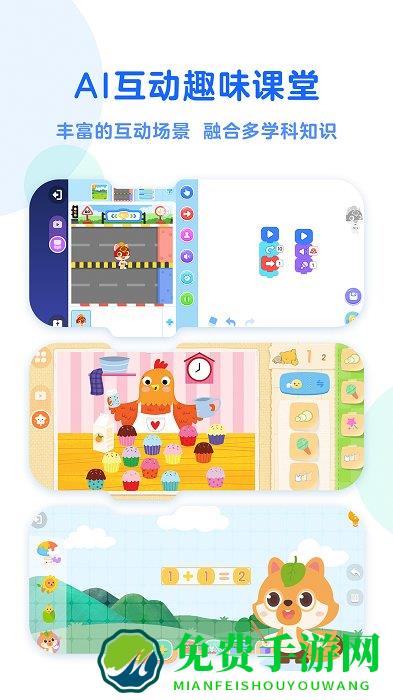 小火箭启蒙app(改名为小火箭幼儿编程)