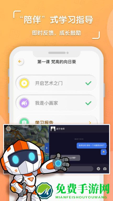 核桃学园app