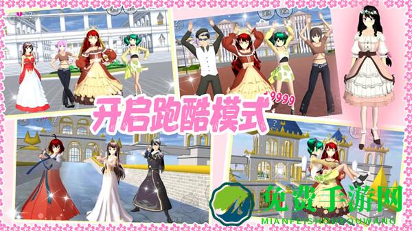 高校少女跑酷模拟