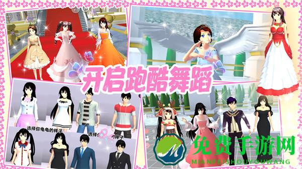 高校少女跑酷模拟