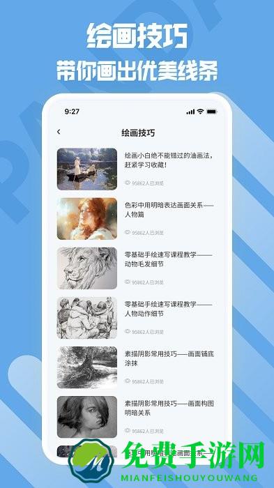 熊猫绘画生花最新版下载