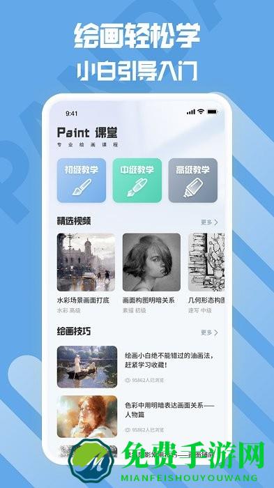 熊猫绘画生花app