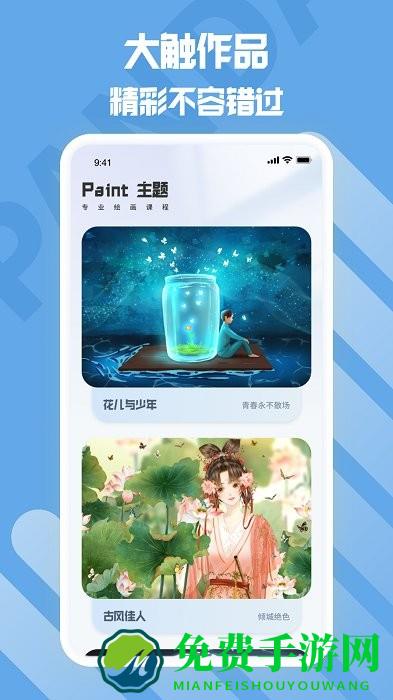 熊猫绘画生花app