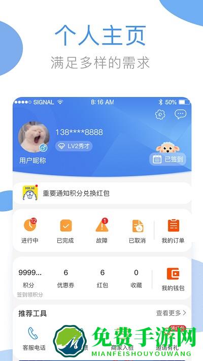 海狸洗衣官方版