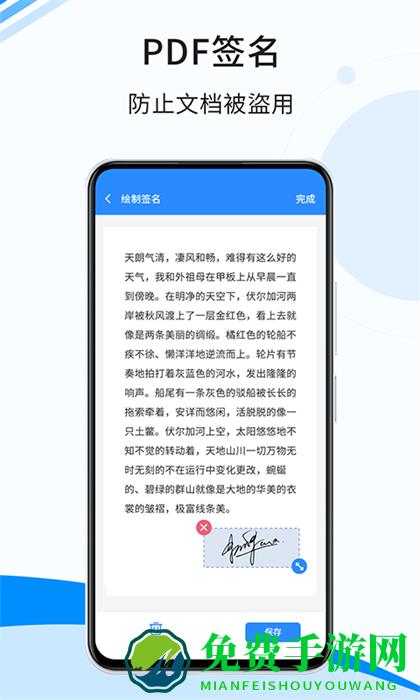 傲软扫描手机版