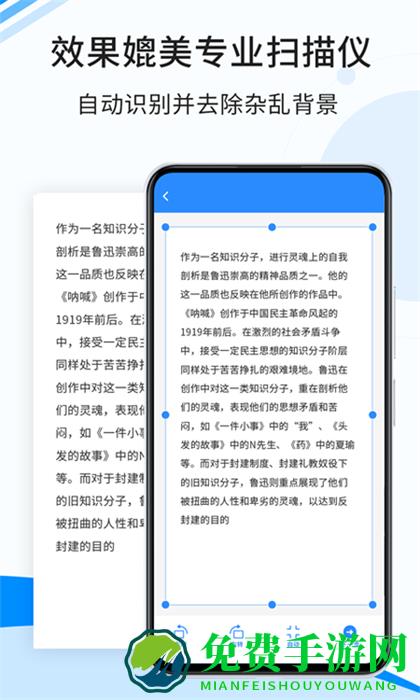 傲软扫描手机版